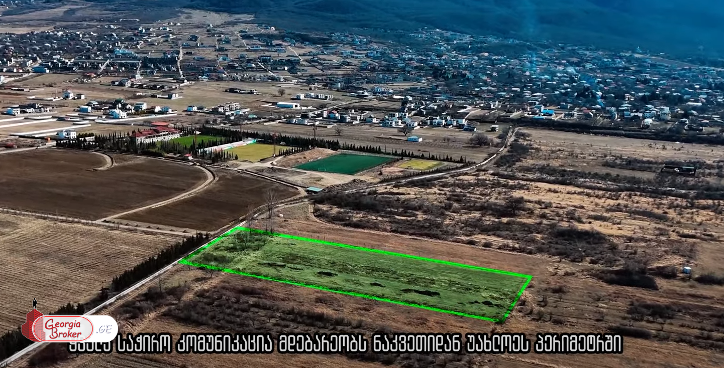 იყიდება საინვესტიციო მიწის ნაკვეთი