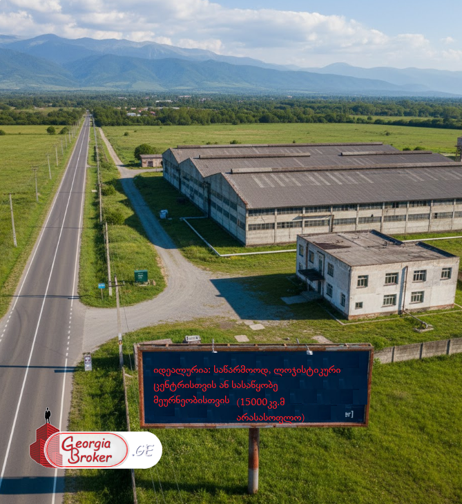 not agricultural land for sale