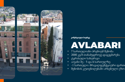 ქირავდება ახალი გარემონტებული საოფისე ფართი