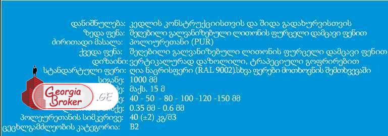 not agricultural land for sale