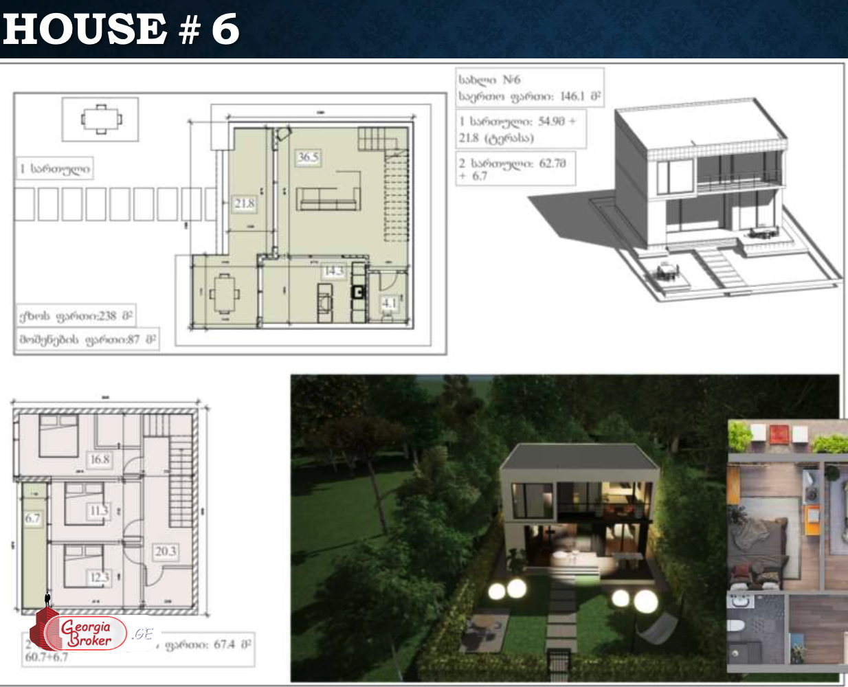 კომპლექსი საგურამოში გთავაზობთ კომფორტისა და ელეგანტურობის სრულყოფილ შერწყმას.